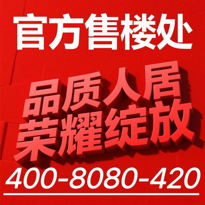 官方時代之城售樓處官方發布：時代之城打造未來品質生活