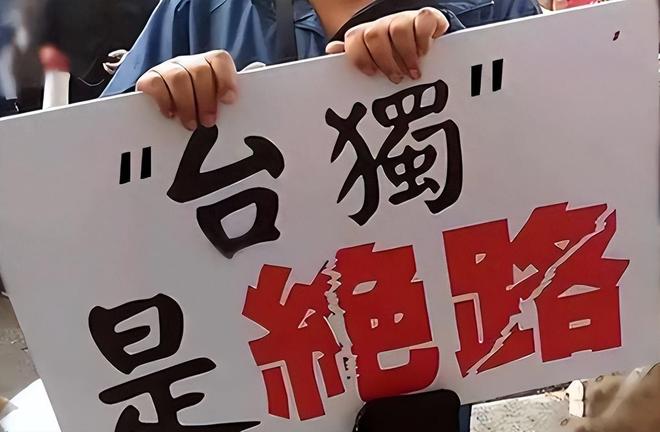 國臺辦重磅表態(tài)這些人可以出席九三閱兵賴清德滿盤皆輸(圖27)