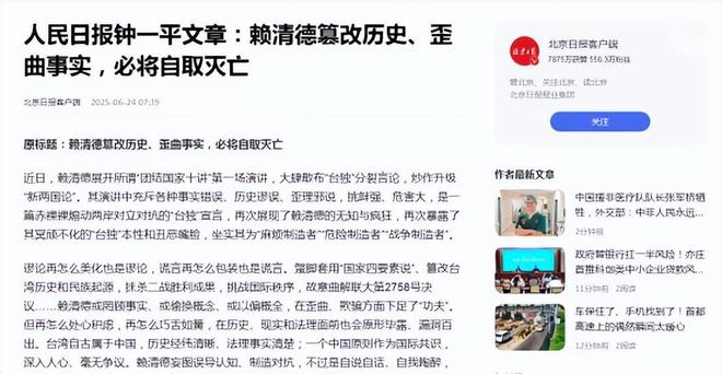 國臺辦重磅表態(tài)這些人可以出席九三閱兵賴清德滿盤皆輸(圖24)