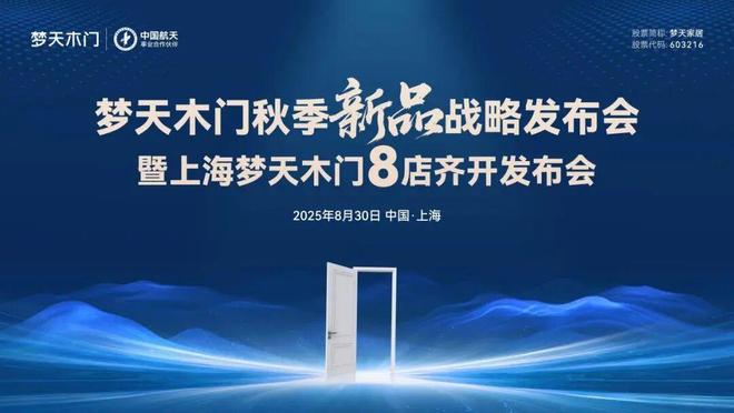 九游官網入口：家居周十條丨2025上海涂博會啟幕、100+上市家居企業發布半年報…(圖7)
