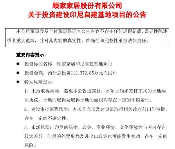 九游官網入口：家居周十條丨2025上海涂博會啟幕、100+上市家居企業發布半年報…(圖9)