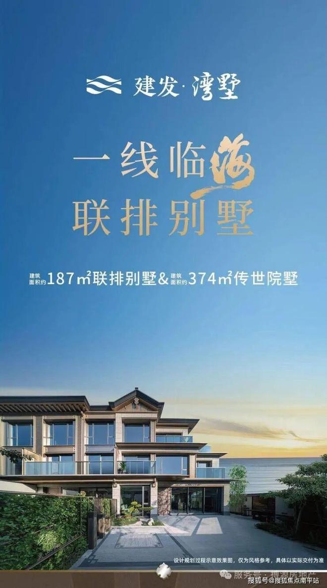 ?廈門建發灣墅售樓處廈門建發灣墅官方發布：搶占頂豪市場