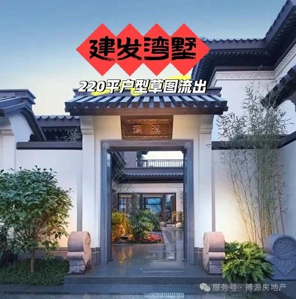 ?廈門建發灣墅售樓處廈門建發灣墅官方發布：搶占頂豪市場(圖3)