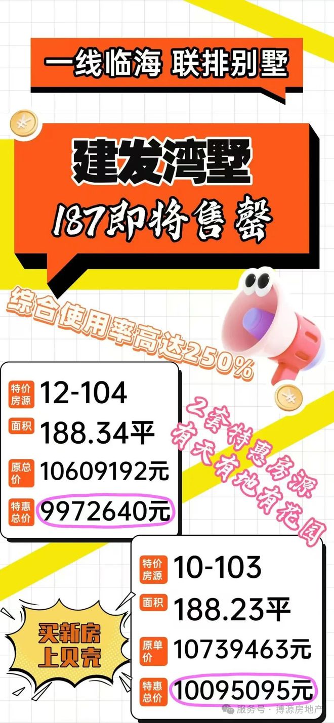 ?廈門建發灣墅售樓處廈門建發灣墅官方發布：搶占頂豪市場(圖2)