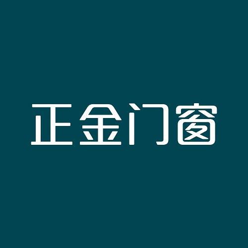 2025門窗十大品牌綜合實(shí)力排名 門窗哪個(gè)品牌的好