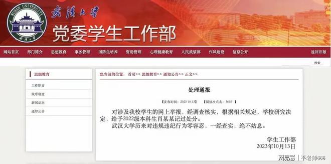 楊景媛誣告同學、威脅法官武漢大學被她拿捏住了嗎？細節曝光(圖3)