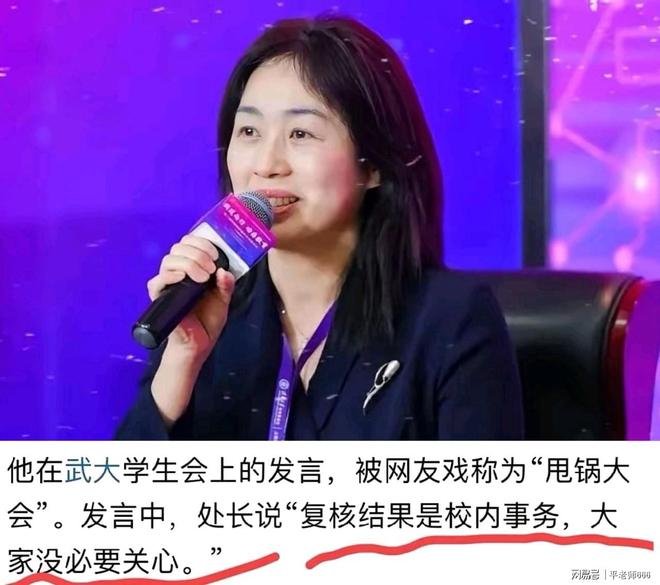 楊景媛誣告同學、威脅法官武漢大學被她拿捏住了嗎？細節曝光(圖8)