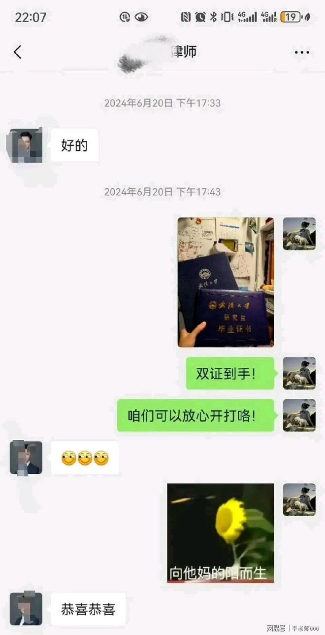 楊景媛誣告同學、威脅法官武漢大學被她拿捏住了嗎？細節曝光(圖6)