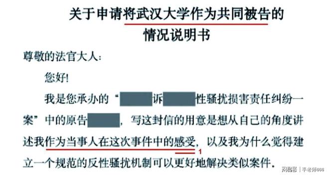 楊景媛誣告同學、威脅法官武漢大學被她拿捏住了嗎？細節曝光(圖10)