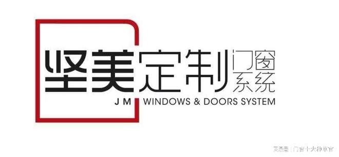 九游app：2025 年度系統門窗十大品牌盤點：行業榮耀入選的前十品牌(圖3)