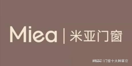 九游app：2025 年度系統門窗十大品牌盤點：行業榮耀入選的前十品牌(圖2)