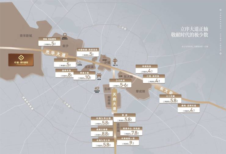成都【中旅青羊馥棠】售樓處電話_戶型圖文解析_特惠房源政策_最新房價走勢_了解項目詳情(圖4)