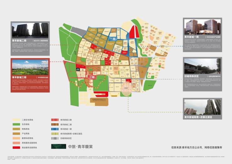 成都【中旅青羊馥棠】售樓處電話_戶型圖文解析_特惠房源政策_最新房價走勢_了解項目詳情(圖5)