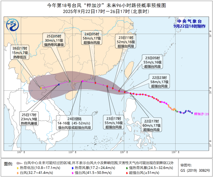 九游體育：“樺加沙”移入巴士海峽 廣東全面迅速進入臨戰狀態