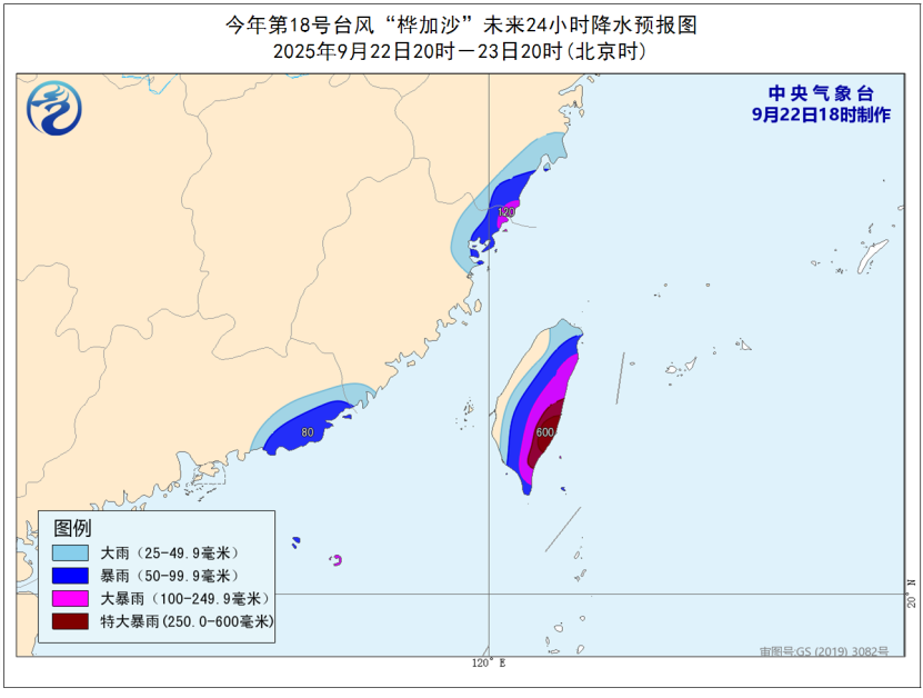 九游體育：“樺加沙”移入巴士海峽 廣東全面迅速進(jìn)入臨戰(zhàn)狀態(tài)(圖2)