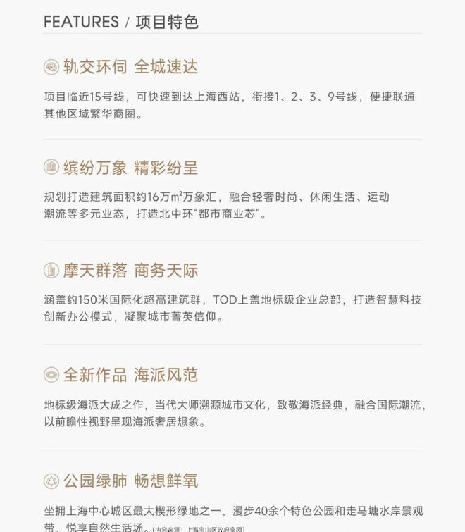 官網(wǎng)聚焦@中環(huán)置地中心望云售樓處官方發(fā)布啟幕鼎級(jí)尊邸奢境(圖24)