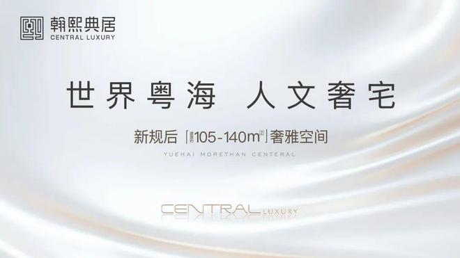 翰熙典居2025）翰熙典居百度官方網(wǎng)站_百科_房天下