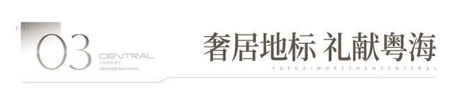 翰熙典居2025）翰熙典居百度官方網站_百科_房天下(圖14)