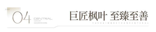 翰熙典居2025）翰熙典居百度官方網站_百科_房天下(圖18)