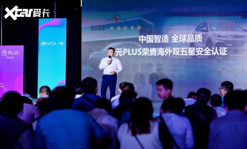 九游體育：從“中國(guó)冠軍”到“全球爆款”比亞迪元PLUS冠軍版武漢上市(圖3)