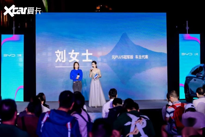 九游體育：從“中國(guó)冠軍”到“全球爆款”比亞迪元PLUS冠軍版武漢上市(圖7)