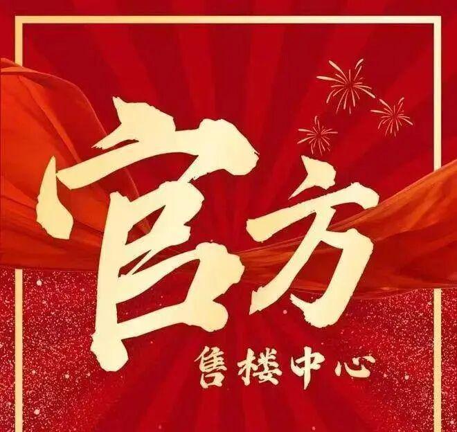 九游體育：? 熱搜爆款豪宅：?廣州之窗售樓處亮相演繹奢居新境！