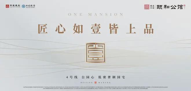 頤和公館(售樓處)樓盤百科-頤和公館官方網(wǎng)站-2025北京房天下