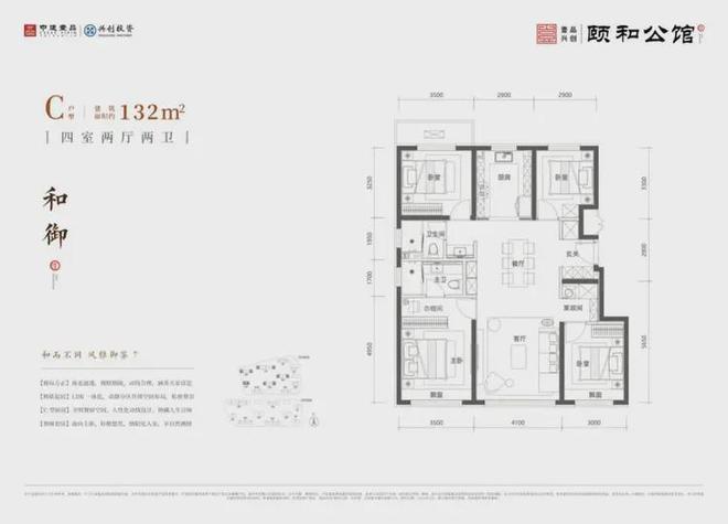 頤和公館(售樓處)樓盤百科-頤和公館官方網站-2025北京房天下(圖10)