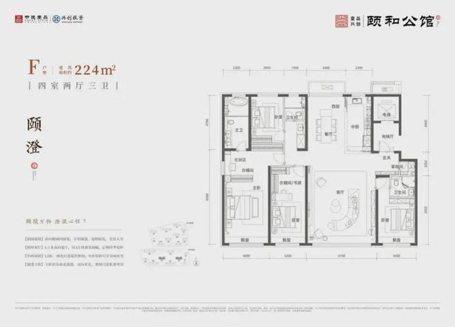 頤和公館(售樓處)樓盤百科-頤和公館官方網站-2025北京房天下(圖13)