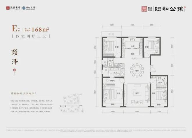 頤和公館(售樓處)樓盤百科-頤和公館官方網站-2025北京房天下(圖12)