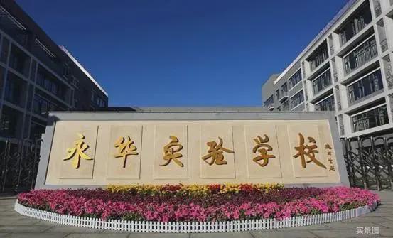 頤和公館(售樓處)樓盤百科-頤和公館官方網站-2025北京房天下(圖16)