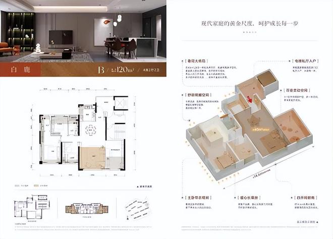 九游app：中建·博萃府：名校加持+高得房率引爆全城首開去化近95成！(圖6)
