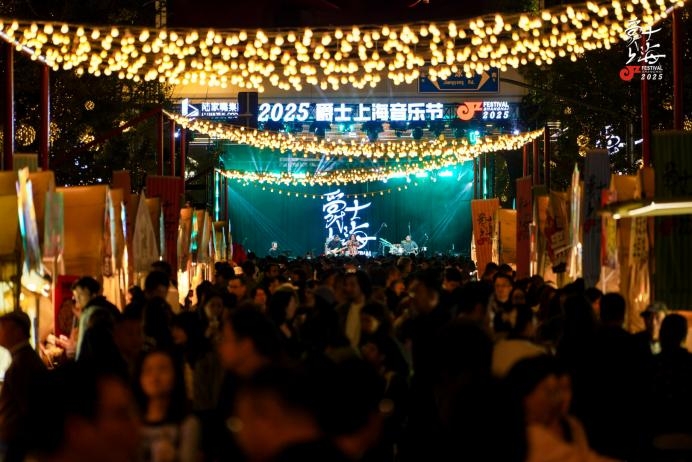 九游體育：2025 爵士上海音樂節收官前灘輸出 “文旅商體展” 融合新范式