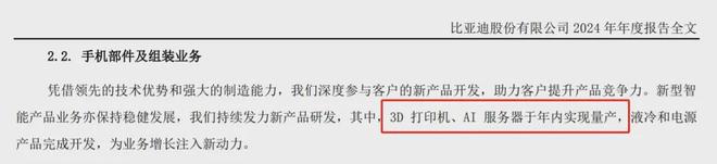 比亞迪開始把金屬3D打印工藝引入新能源汽車仰望U9X(圖8)