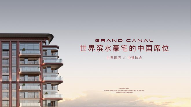 中建運河玖院(售樓處)官方網站-運河玖院售樓處-2025新首頁歡迎您