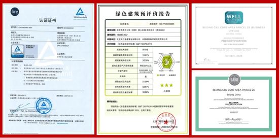 九游體育：為北京CBD打造綠色新名片遠洋Z6超高層寫字樓集齊四項最高榮譽