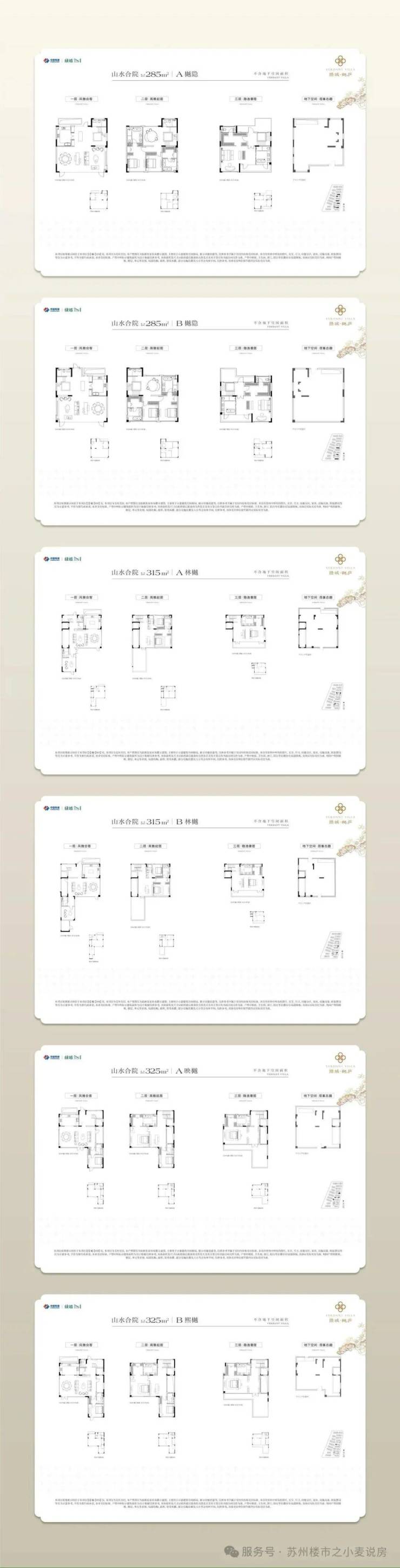 綠城樾廬售樓處電線)綠城樾廬售樓中心地址樓盤百科首頁網站樓盤百科首頁網站24小時熱線電話(圖14)