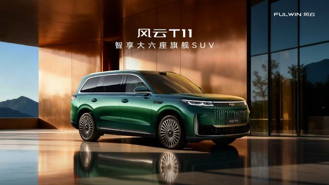 九游官網(wǎng)入口：全場景解決之道還看風云T11(圖4)