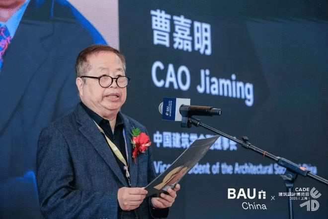 CADE建筑設計博覽會2025（上海）盛大啟幕 以建筑為約連接人、自然與未來(圖3)