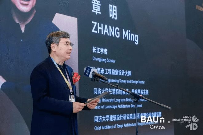 CADE建筑設計博覽會2025（上海）盛大啟幕 以建筑為約連接人、自然與未來(圖5)