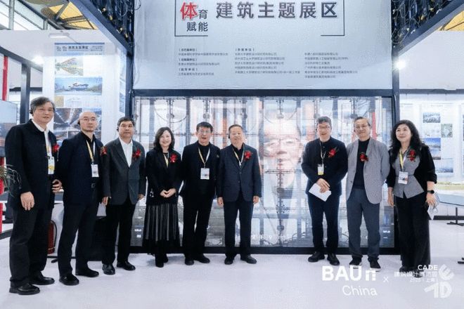CADE建筑設計博覽會2025（上海）盛大啟幕 以建筑為約連接人、自然與未來(圖9)