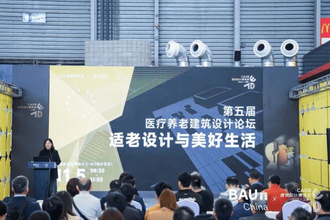 CADE建筑設計博覽會2025（上海）盛大啟幕 以建筑為約連接人、自然與未來(圖19)