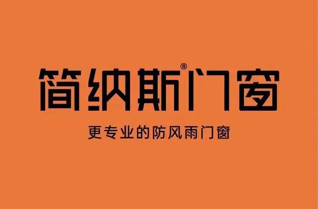 2025門窗十大品牌綜合評分榜單：門窗行業市場格局已形成(圖3)