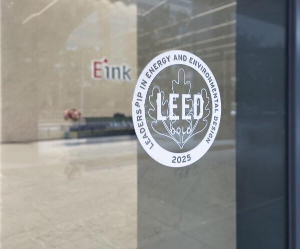 元太科技新竹總部與揚州廠區獲得LEED黃金級認證