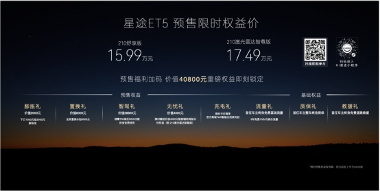 九游官網入口：星途中型智電SUV車型ET5正式開啟預售