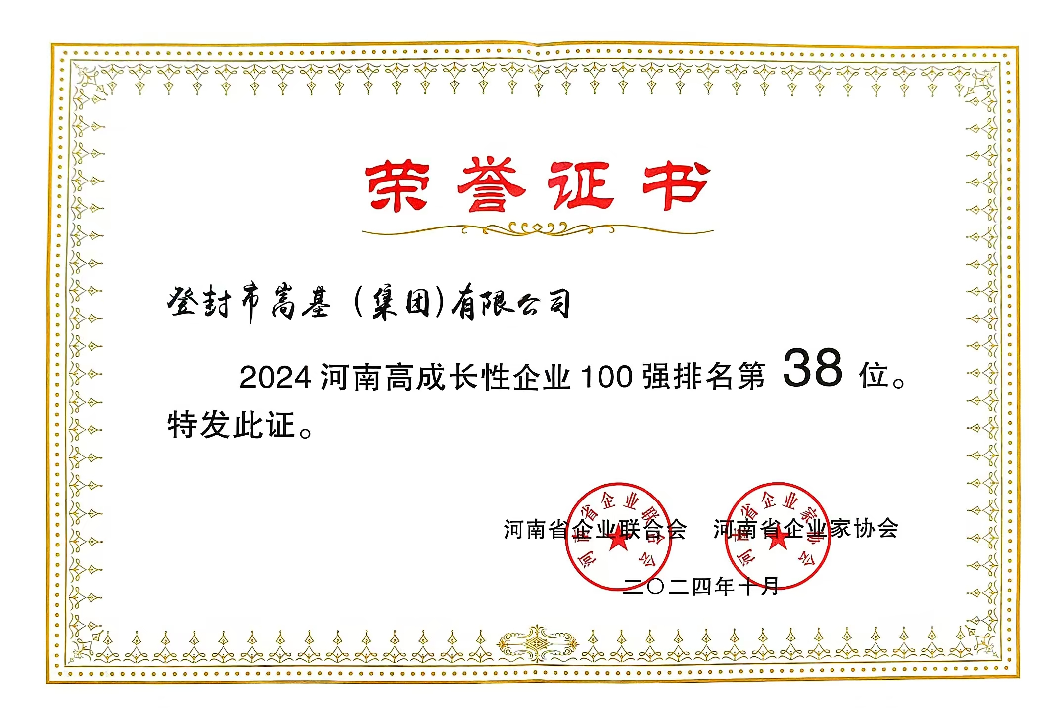 萊恩精工：前次申報(bào)突擊更名為“精工” 主業(yè)構(gòu)成未發(fā)生重大變化或選擇性披露行業(yè)分類