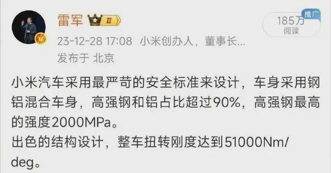 看大廠｜雷軍重申小米SU7研發(fā)標(biāo)準(zhǔn)2023-2024年曾多次強(qiáng)調(diào)“安全高于一切”