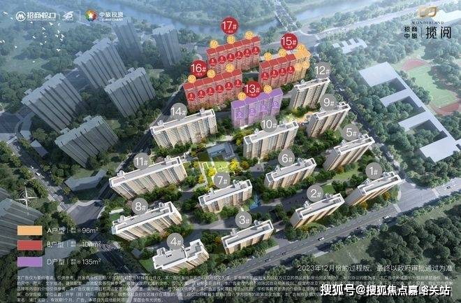 招商中旅攬閱(售樓處) 首頁 - 【招商中旅攬閱】銷售中心 - 環境戶型價格地址樓盤詳情配套交房時間配套(圖9)