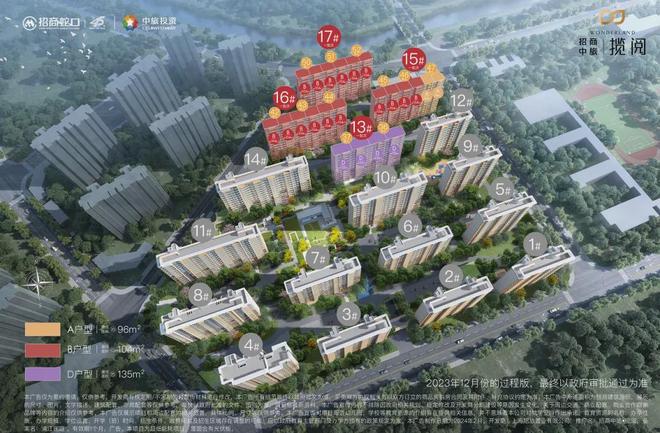 ?熱搜好房 招商中旅攬閱官方售樓處：招商中旅攬閱為何如此搶手(圖6)