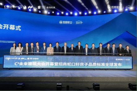 九游官網(wǎng)入口：聚焦 “鏈接與共生” 2025C3未來建筑大會圓滿收官！